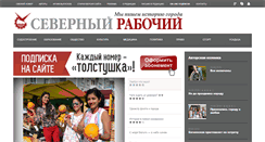Desktop Screenshot of nworker.ru