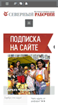 Mobile Screenshot of nworker.ru