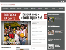Tablet Screenshot of nworker.ru